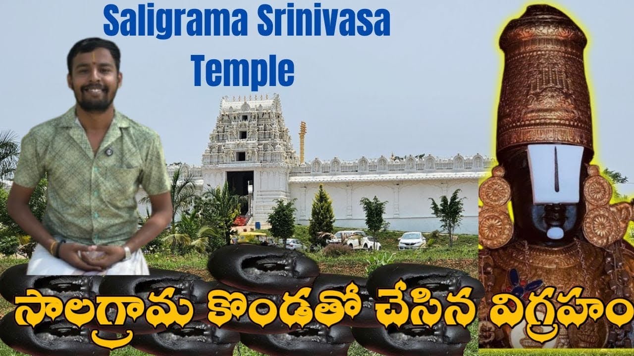 Sri Srinivasa Saligrama Temple | Ramohalli | Bengaluru | Kengeri | Akhelkumaar |