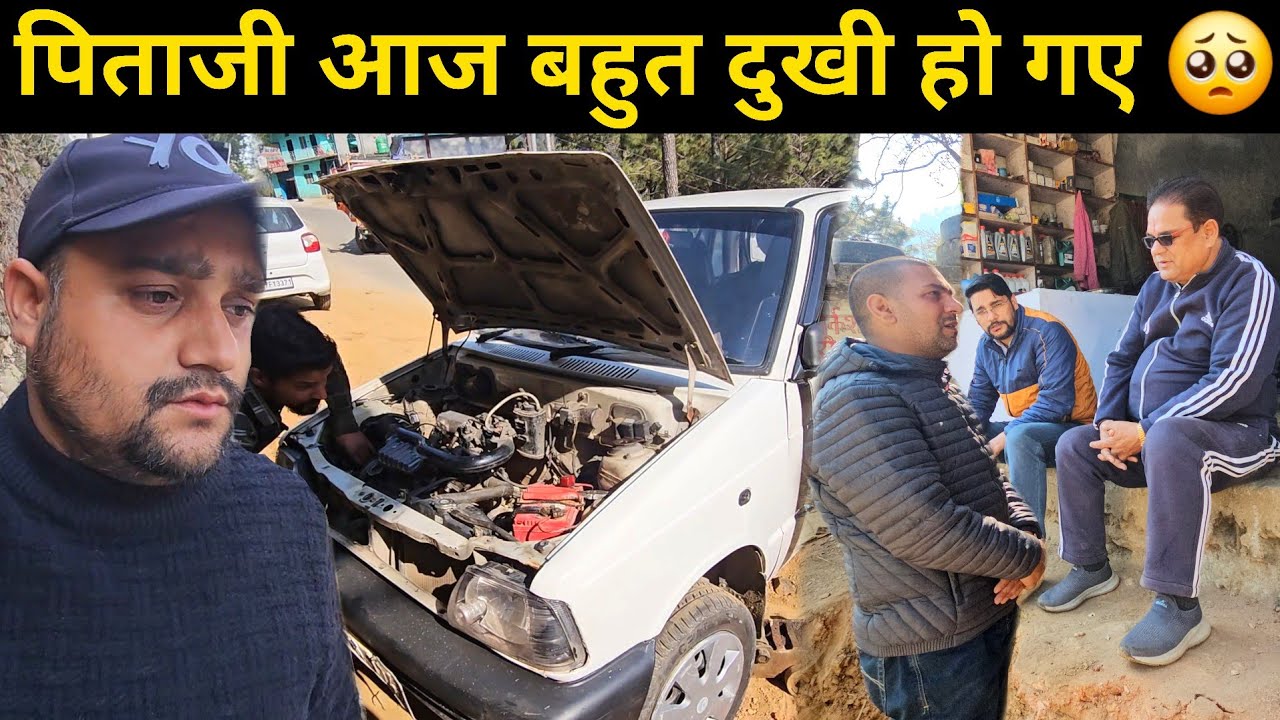 आज पिताजी की बात दिल पर लग गई | पिताजी आज बहुत दुखी हैं और दोनों भाई आए पिताजी से मिलने | Daily Vlog