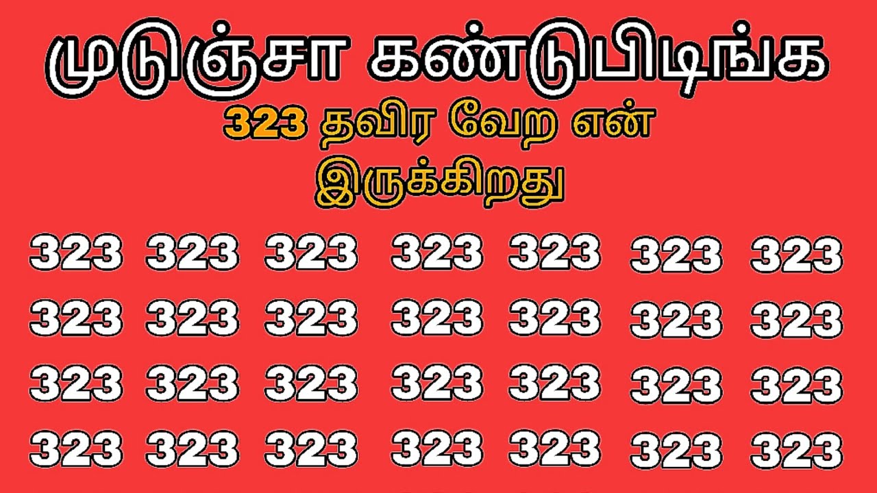 👀 323 Count Challenge | 10 விநாடில கண்டுபிடிக்க முடியுமா? | LIVE