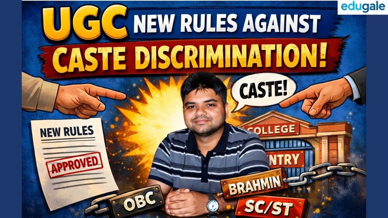 UGC New Rules 2026: Caste Discrimination पर नई Guidelines | Students क्यों नाराज हैं? #UGCRollback 