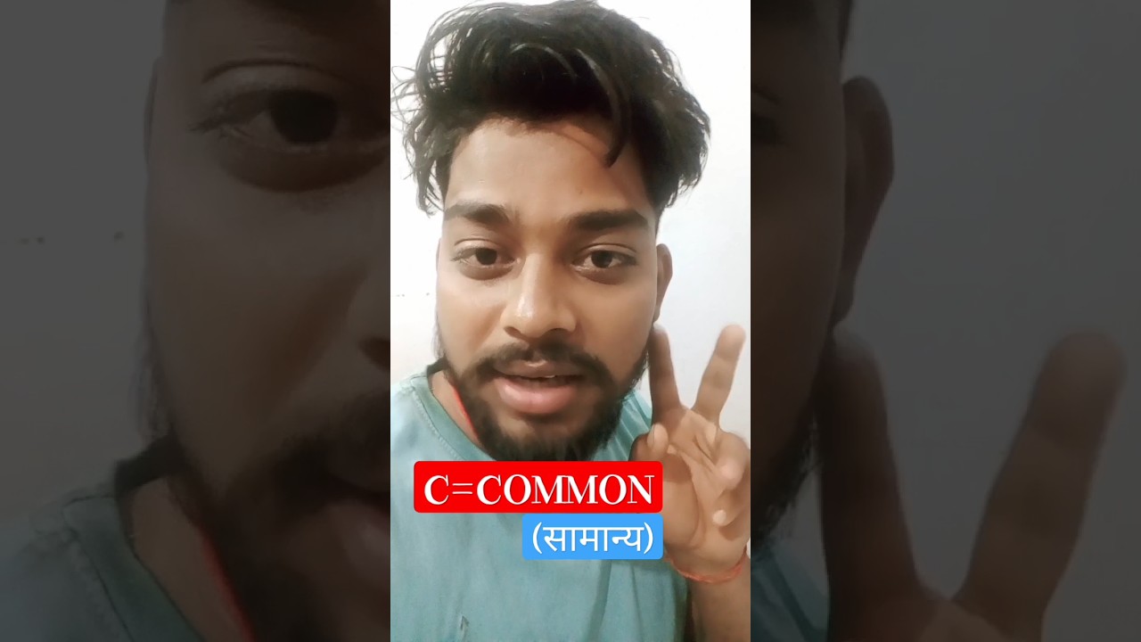 Computer Full Form 🖥️ | C=COMMON| #shorts #short #computers #ShortGyan @GatoGalactico
