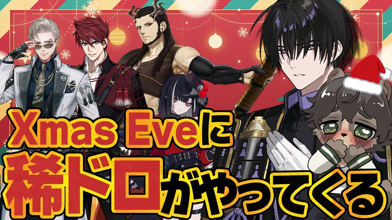 【刀剣乱舞】あわてんぼうのサンタが稀ドロをたくさんと届けてくれるXmas eve周回🎄【刀剣乱舞ONLINE /ノガミの狸】