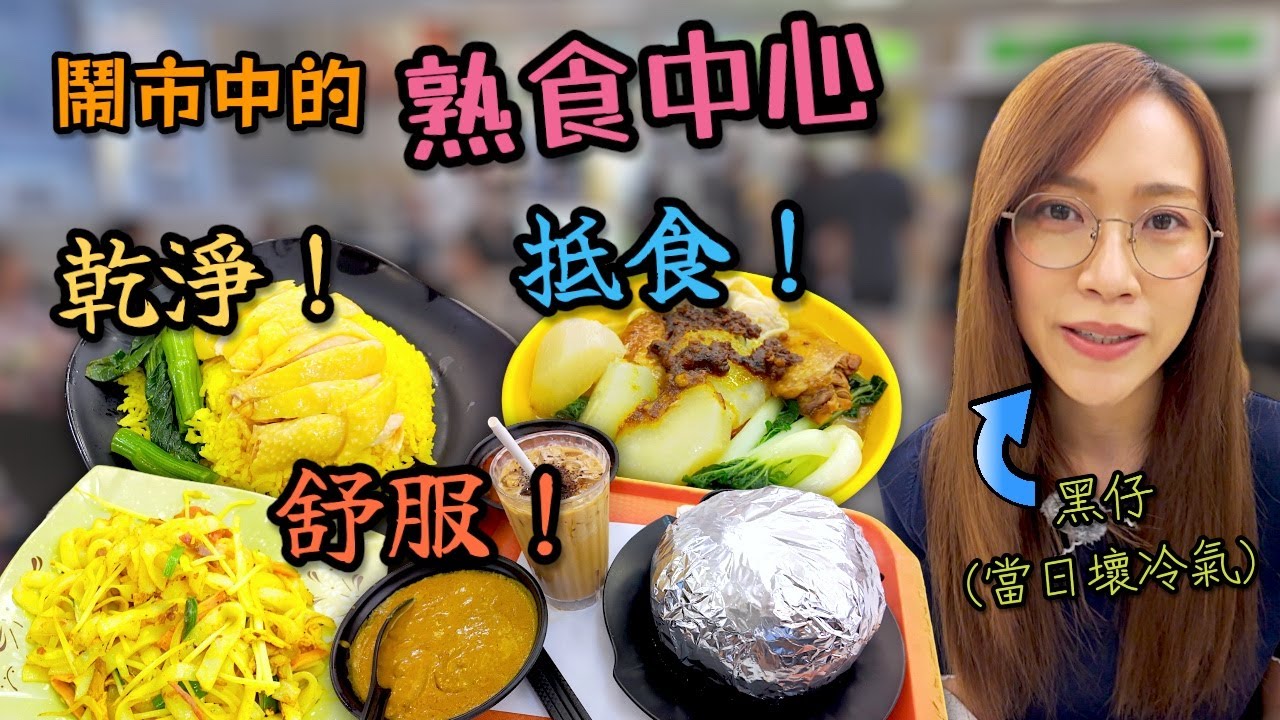 舒服到有少數食客帶埋生果入去慢慢坐住食😅 （同埋喺唔知有冇消費）Ep378