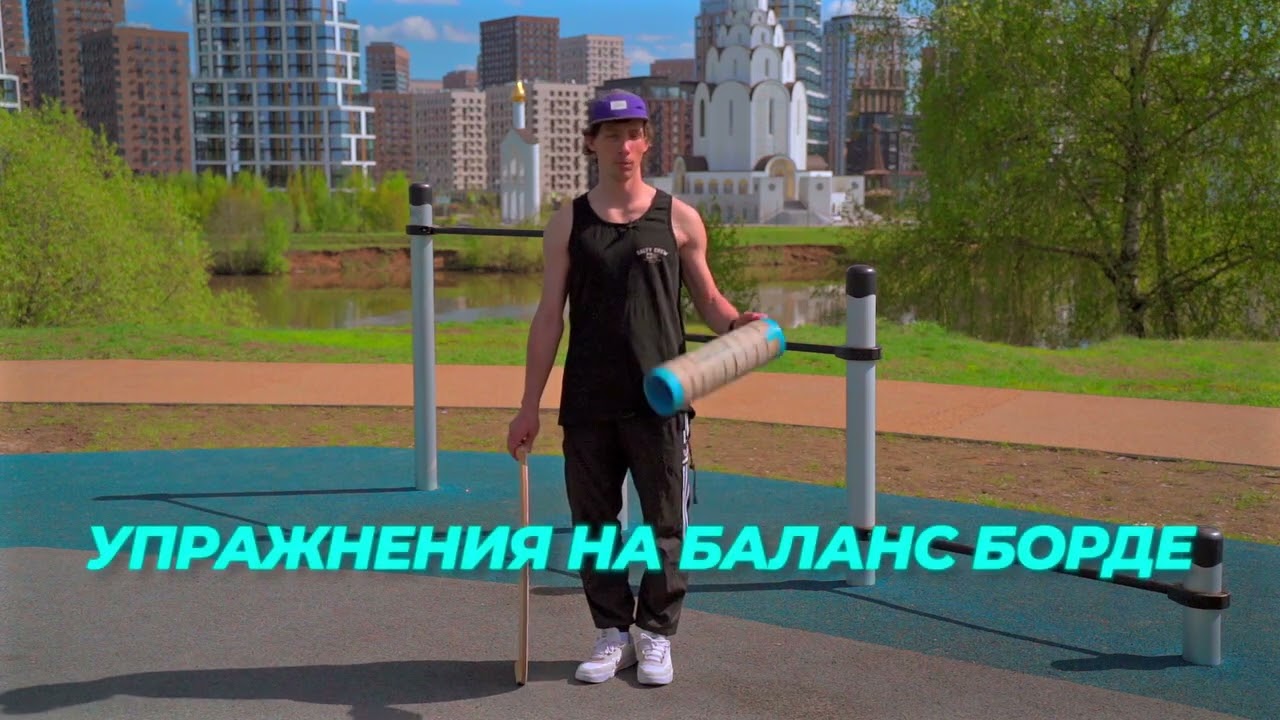 Топ упражнений на баланс для сноубордистов