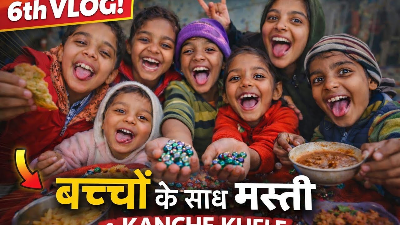 बचपन की यादें लौट आई 🥹 | बच्चों के साथ कंचे खेले | Desi Vlog @Ashishkumawat21 