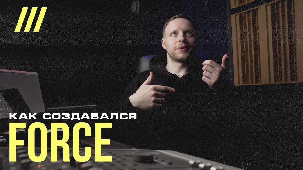 Как создавался Miyagi & Andy Panda - Force (feat. TumaniYO) | BANGERGUYS с продюсером Grey Killer