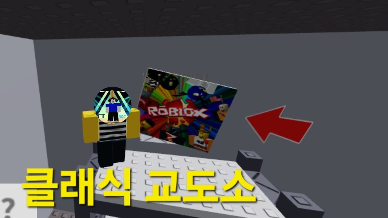 클래식 교도소 탈출!