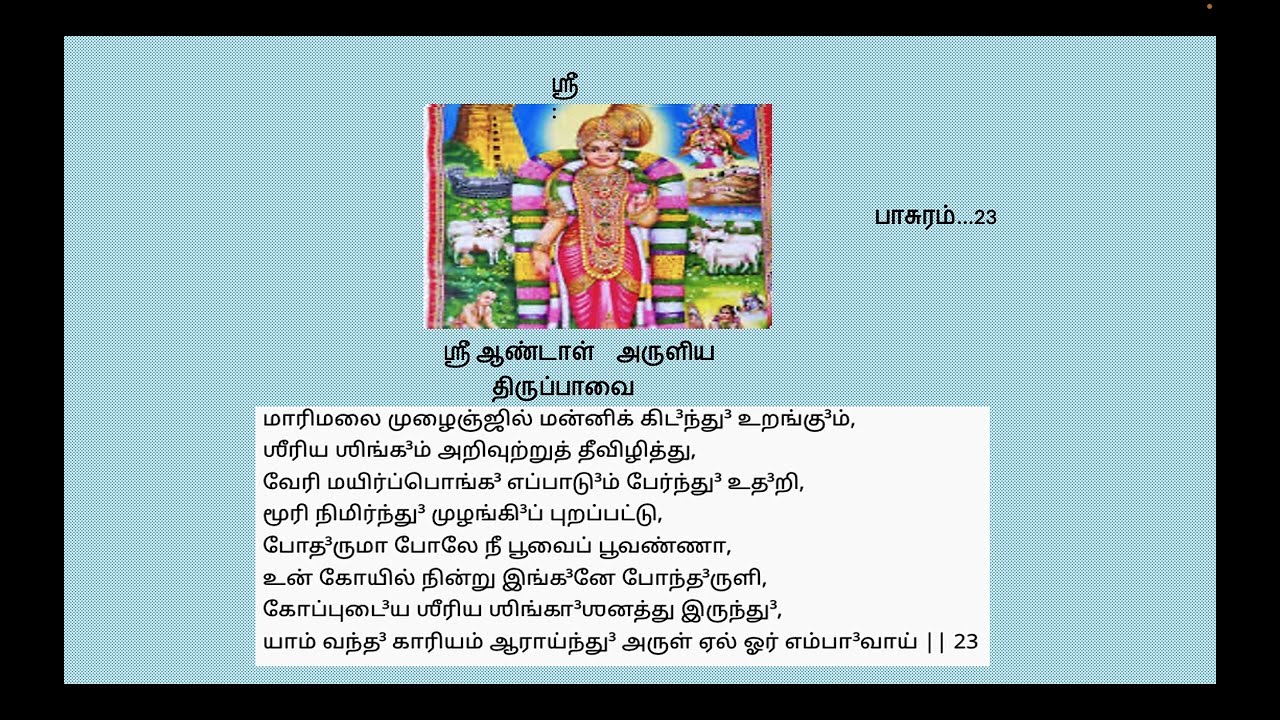 ஆடி ஆடி அகம் கரைந்து என்று ஸ்ரீ ந்ருசிம்ஹனை சேவித்து, அவனருள் வேண்டி  என அனைவரையும் உருக்கும் பாட்டு