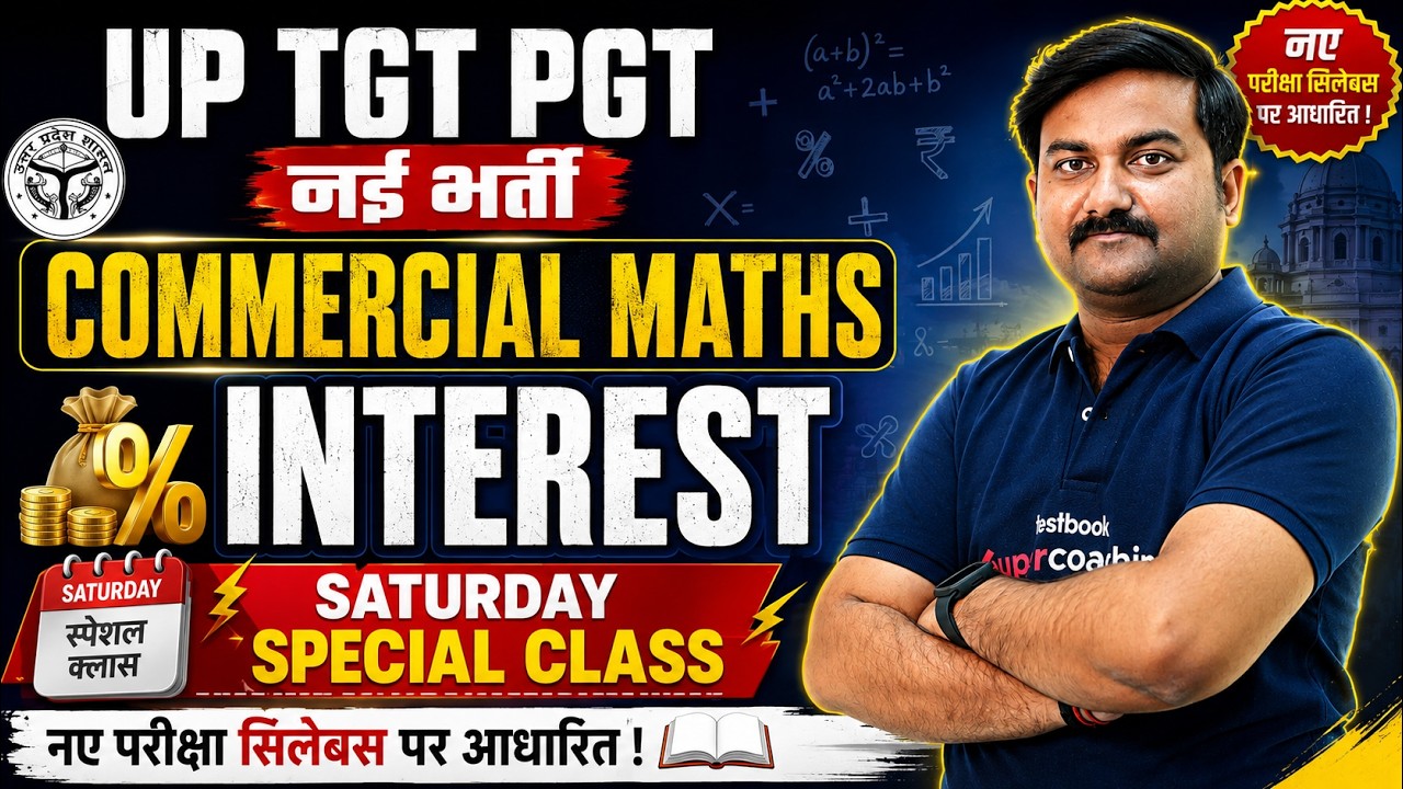 UP TGT New Vacancy 2026 | Maths Intertest Questions | UP TGT Maths By Ankit Sir