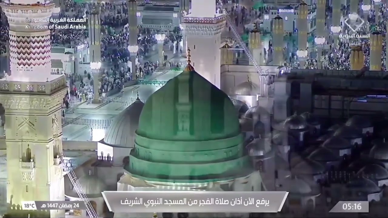 24th Ramadan 1447 Madeenah Fajr Adhaan Sheikh Mohammad Qassas