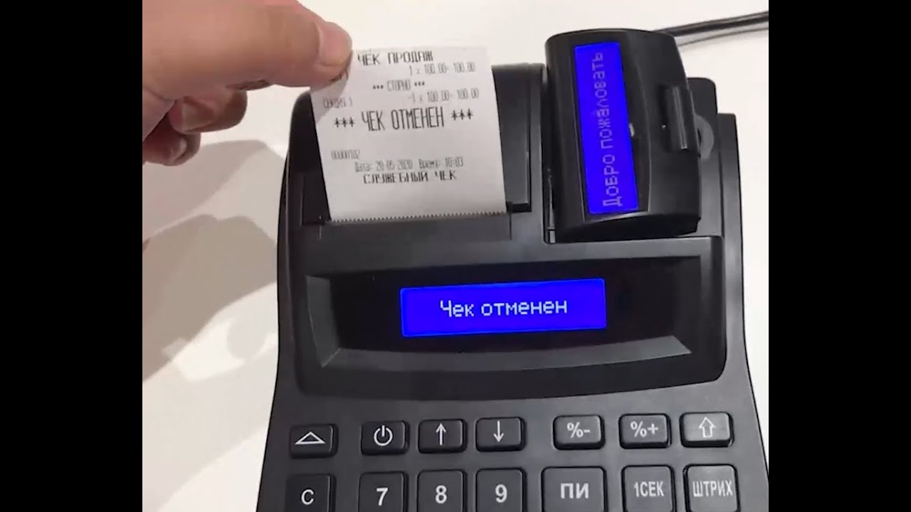 Как сделать возврат и внесение Онлайн ККМ ПОРТ. Незавершенная операция 