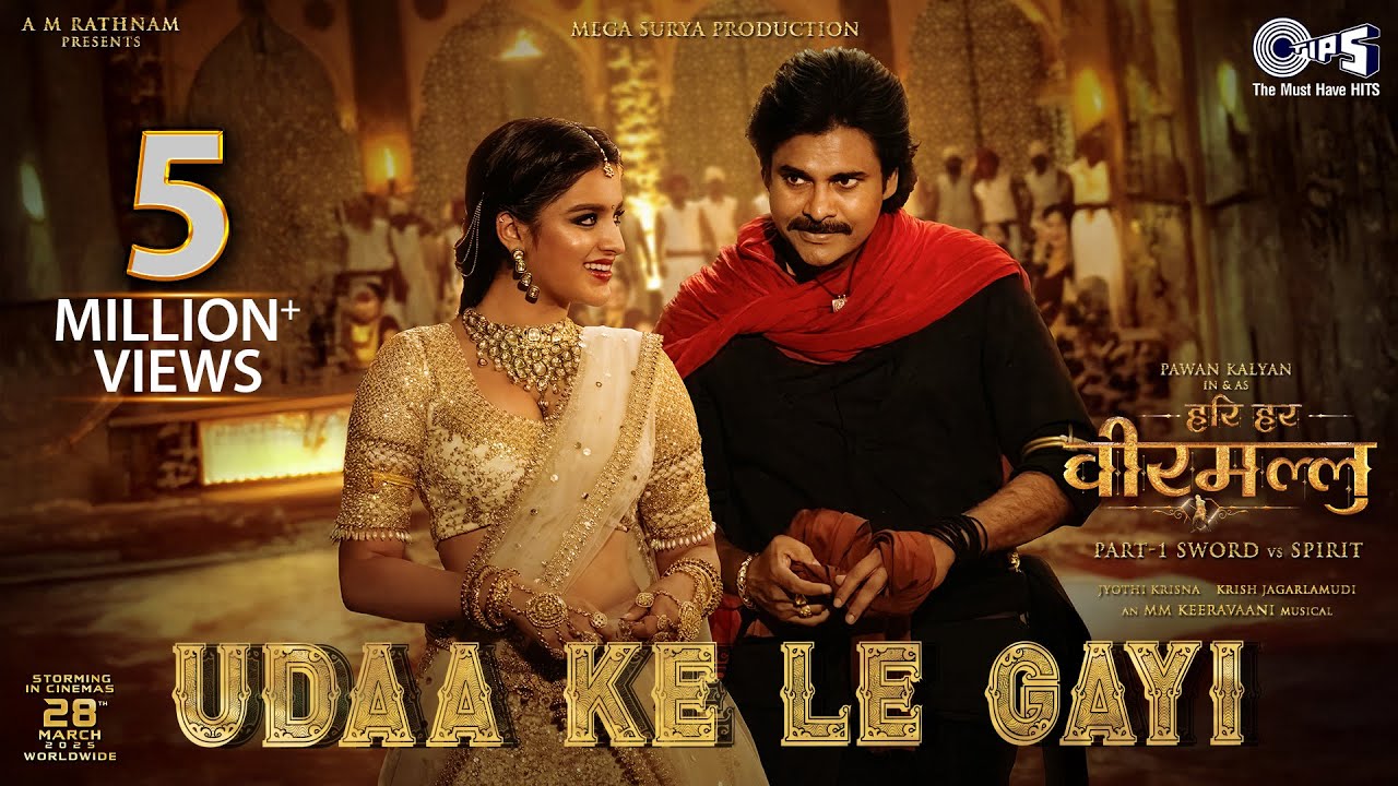 Udaa Ke Le Gayi - Lyrical| Hari Hara Veera Mallu | PSPK | Nidhhi |MM Kreem| AM Rathnam|Jyothi Krisna