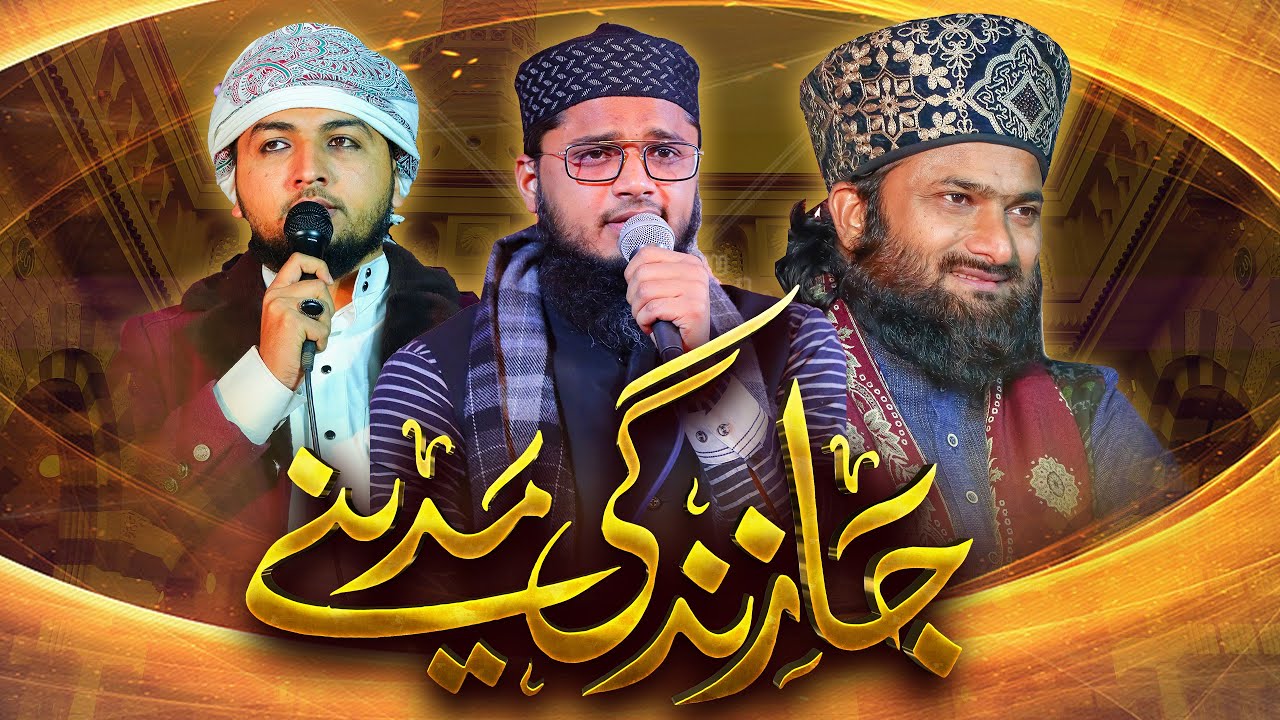 Jaa Zindagi Madine Se | Firoz Hashmati | Emotional Kalam 2023