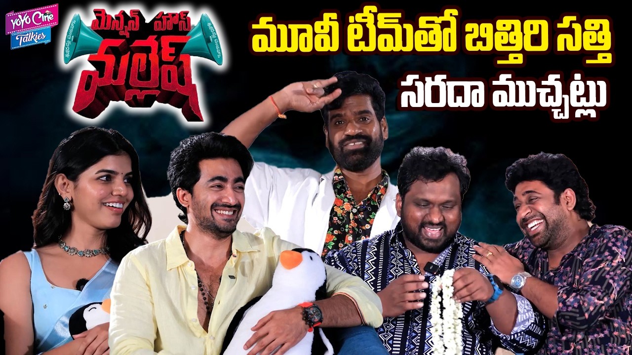 Bithiri Sathi Interview With Mension House Mallesh Movie Team | Srinath, Gayathri |YOYO Cine Talkies
