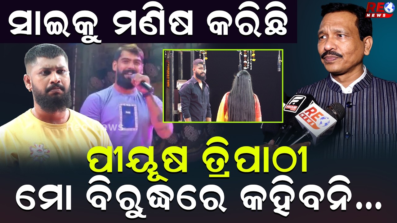 ମାଲିକ ର ଦାନା ଖାଇ,ମାଲିକ ନାଁରେ କେସ୍ ଦେଉଛି ସେ କେଉଁ ଭଳିଆ କଳାକାର ll Nandu Dhala ll Sai Satyajit Panda