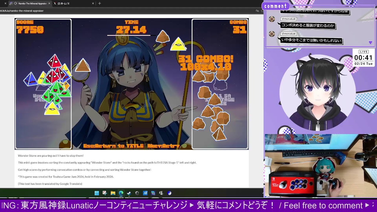 東方風神録 - LNCに向けてラストスパート！