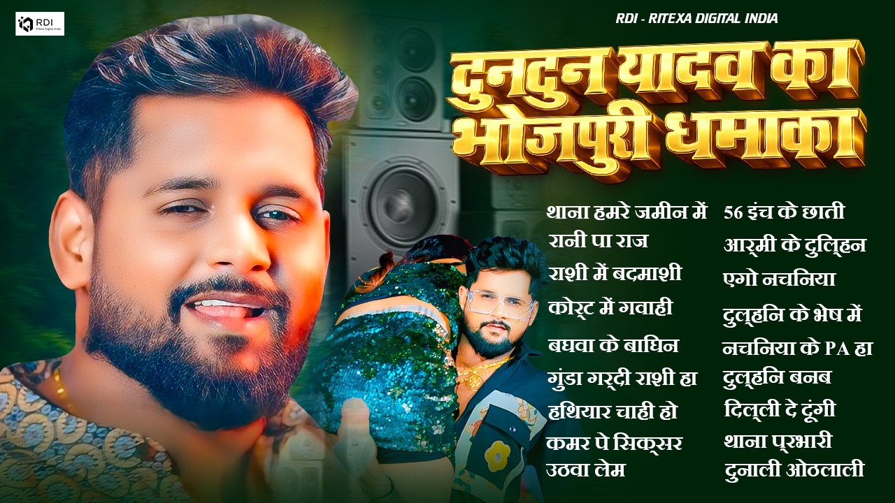 #Nonstop Audio Jukebox | #Tuntun Yadav Top 20 Songs | #Shilpi Raj New Song | #bhojpurisong #jukebox