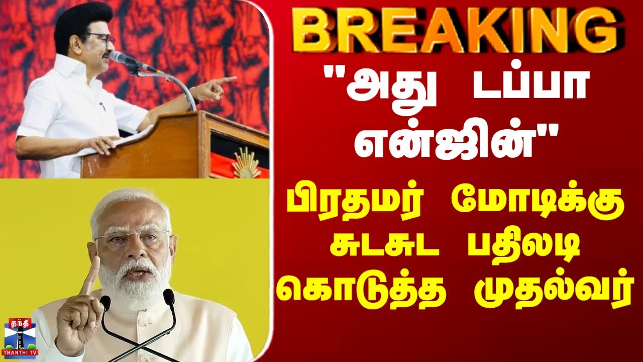 BREAKING || 