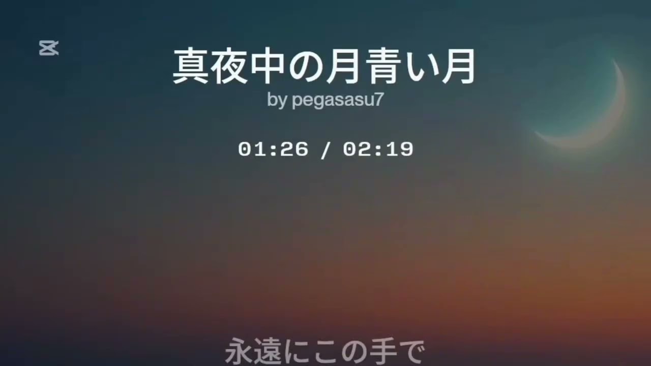 【約2時間20分】夜に一人でも｜10曲ループBGM 🌙
