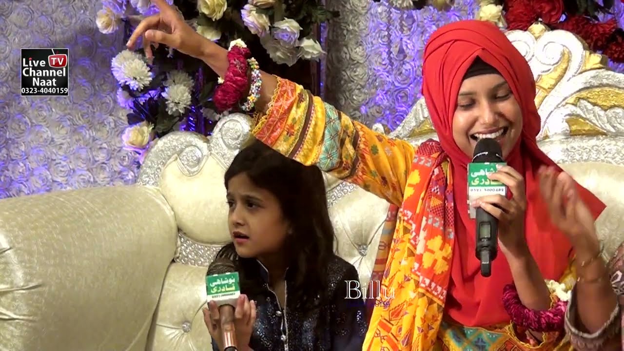 Shan wakhra ali murtaza da | Naat | Naat Sharif ||  Amina Munir