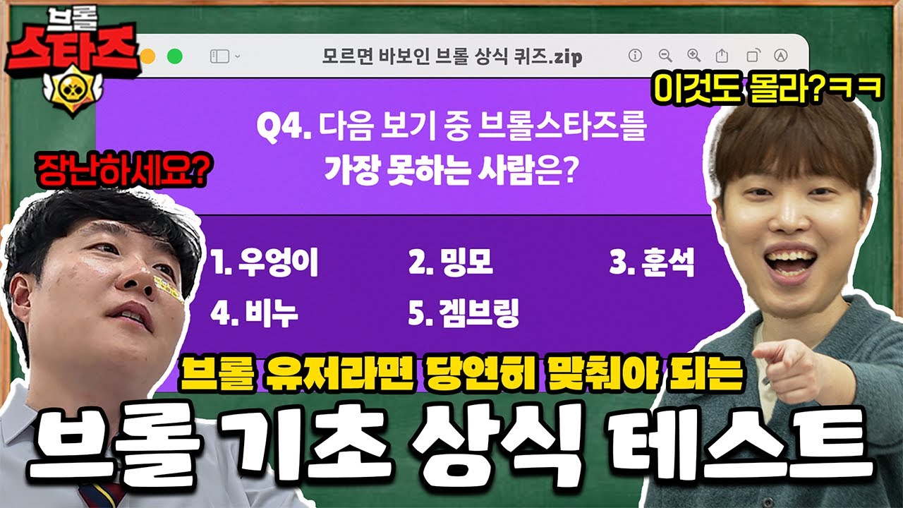 브롤 지식이 너무나도 부족한 겜부링 학생을 위한 홀선생의 특단의 조치!?? [브롤스타즈]