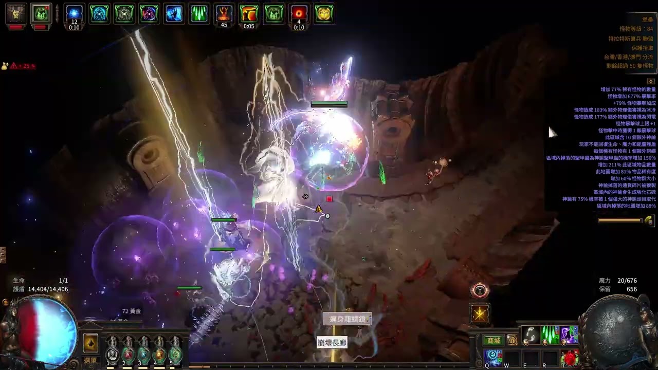 POE 3.26 秘術自施禁忌儀式 T17