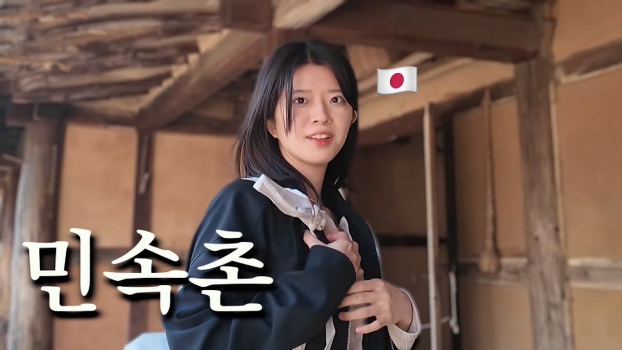 일본인 여자친구랑 조선시대 데이트