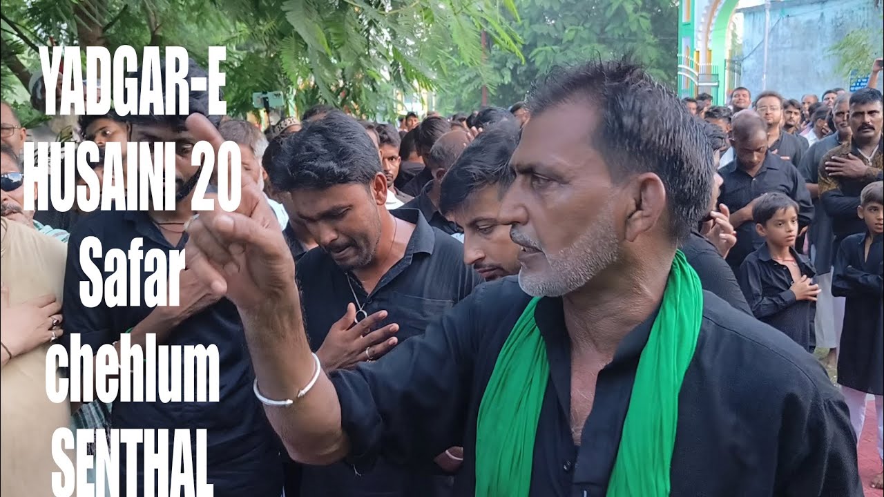 QAID SE AALE MOHAMMAD NE RIHAYI PAI(YADGAR-E HUSAINI 20 Safar  chehlum  SENTHAL )