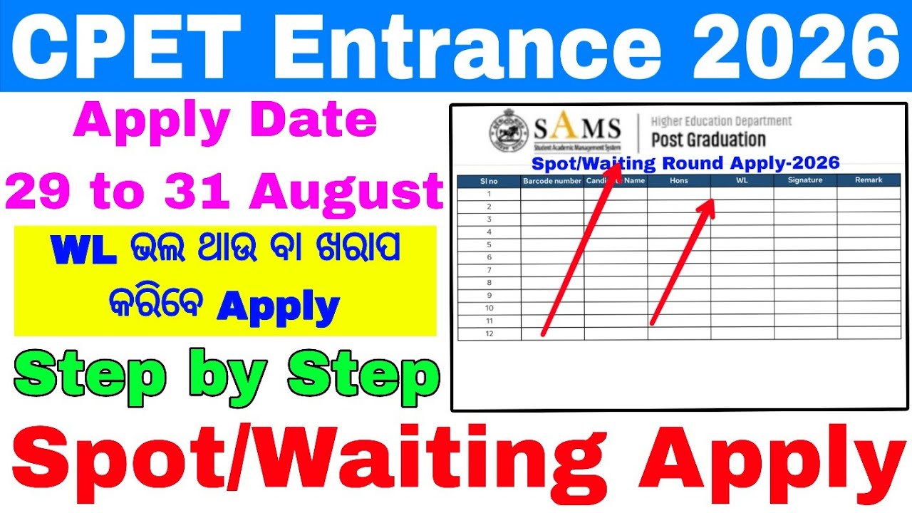 CPET PG Admission 2026 Spot Apply//How to Apply For CPET PG Spot Waiting Round Selection//Odisha PG 