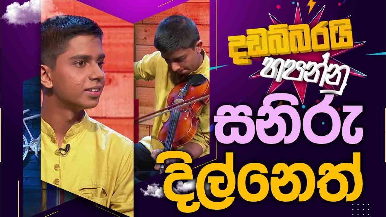 Saniru Dilneth  | Dadabbarayi Hapannu