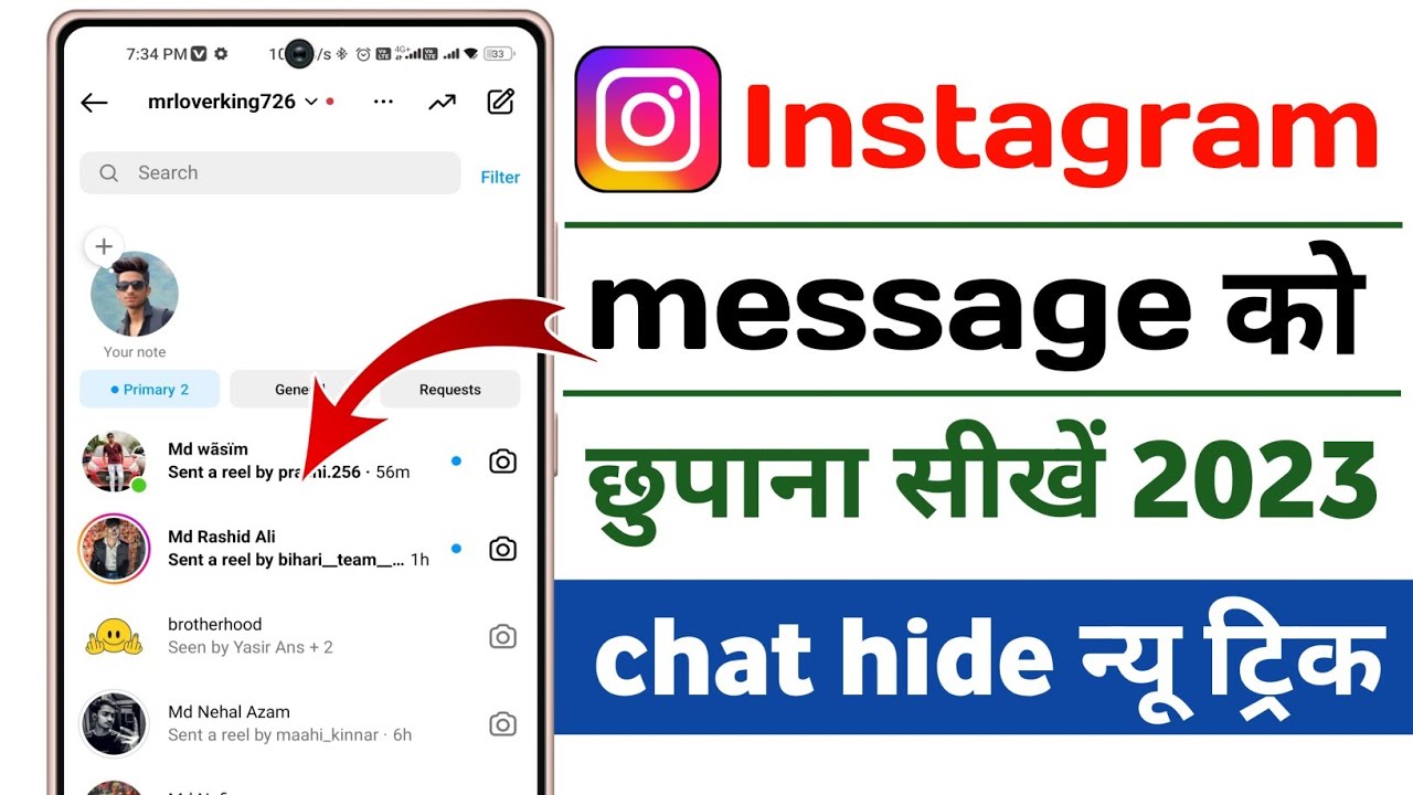 instagram chat hide kaise kare 2023 | instagram ka message kaise chupaye