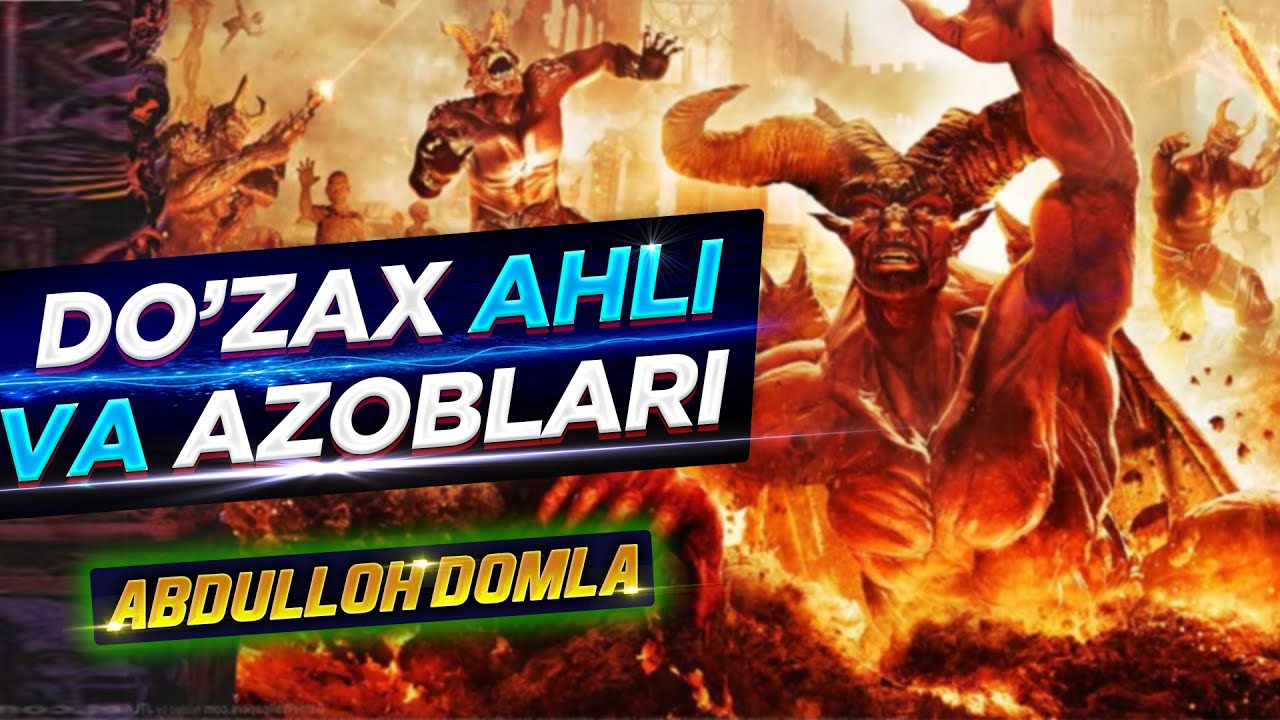 Абдуллоҳ Домла | Дўзах Аҳли Ва Азоблари -- Abdulloh Domla | Do'zax Ahli Va Azoblari 