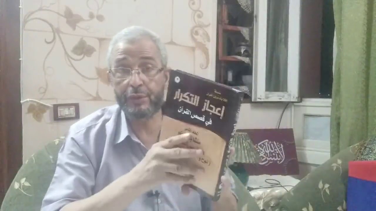 (٤٣)تشابه النظم في تريب عذاب القوم بين سورتي الاعراف وهود