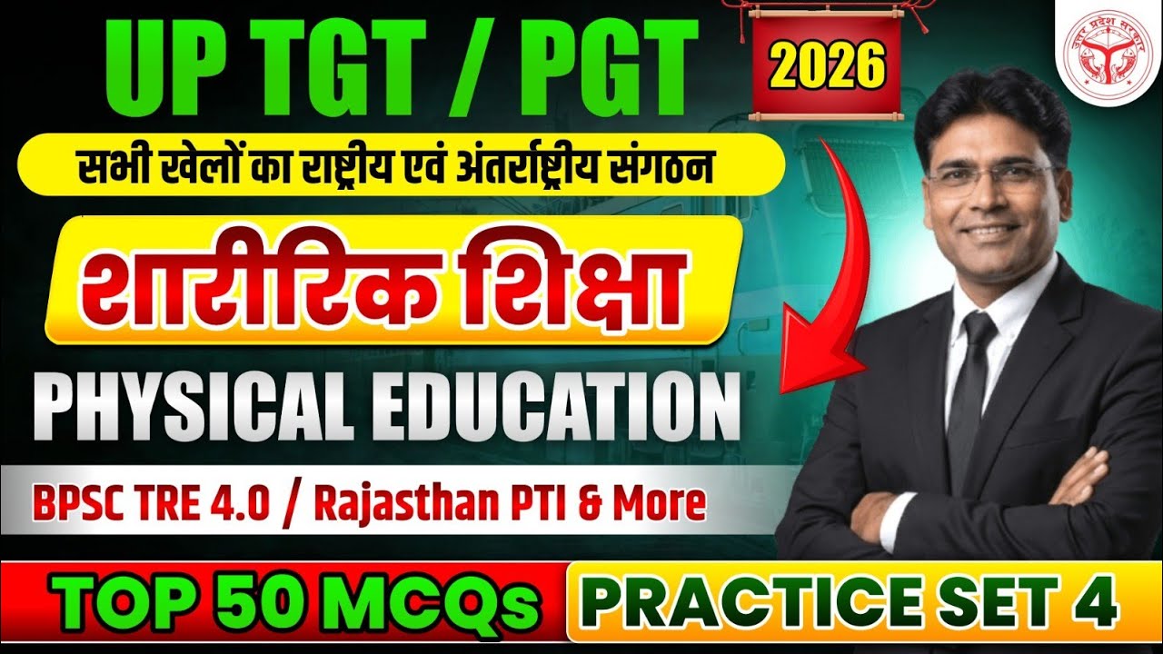 UP-TGT/PGT|All Physical education|शारीरिक शिक्षा| Practice Set-4 Exam 2025 |Bihar 4.0|