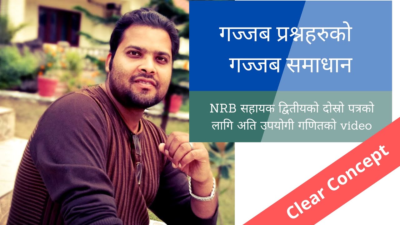 Miscellaneous mathematics problems for NRB Level 4 (Second paper) - 2078