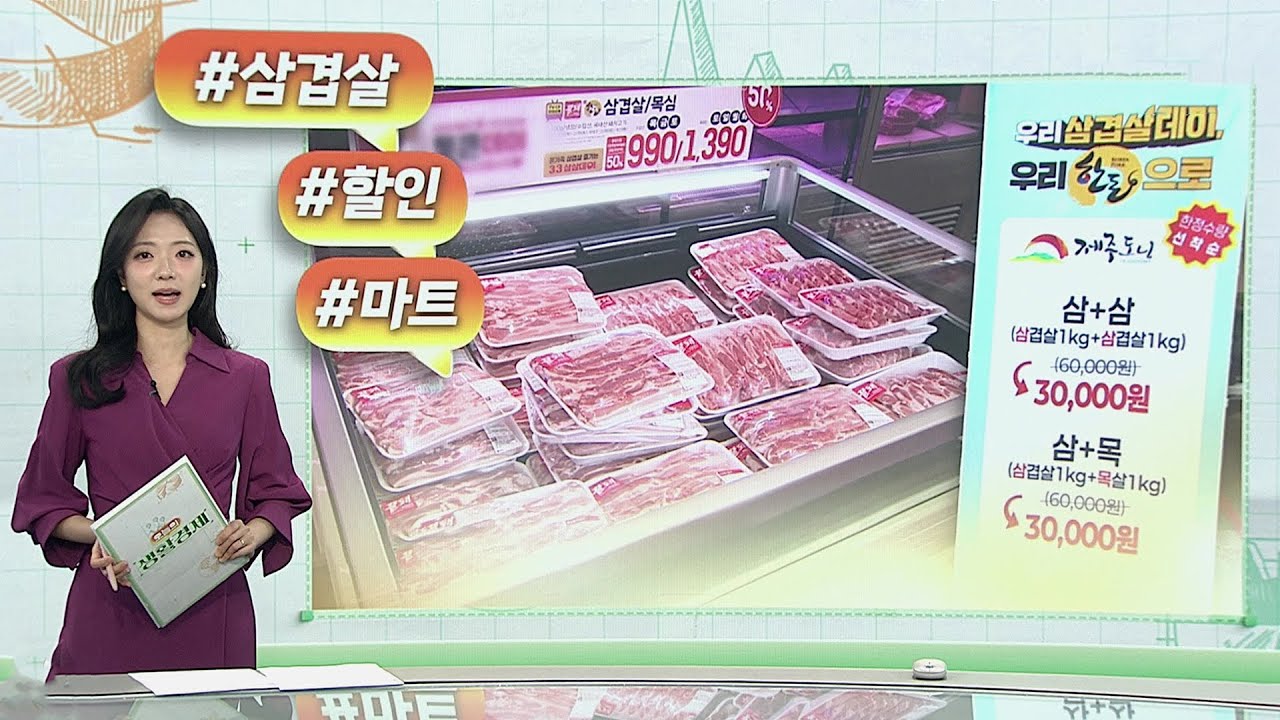 [오늘의 생활경제] 
