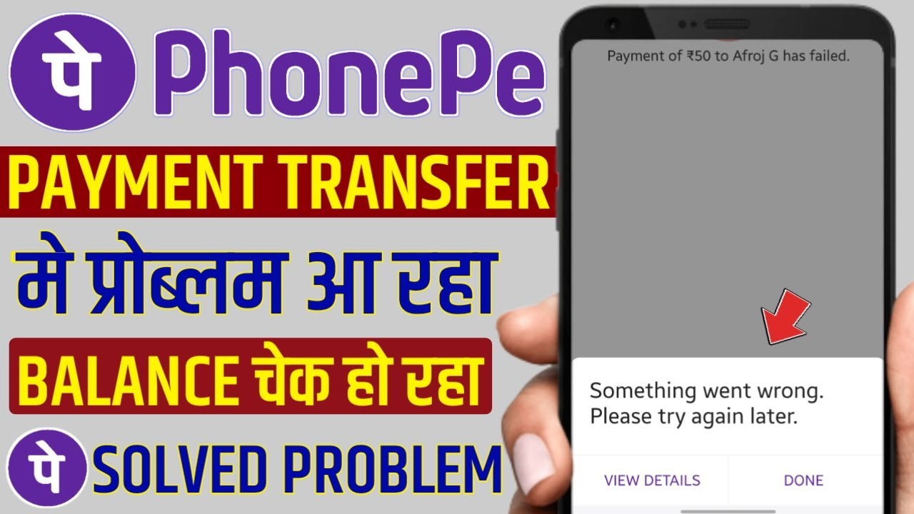 Phonepe payment transfer something went wrong please try again later problem | something went wrong