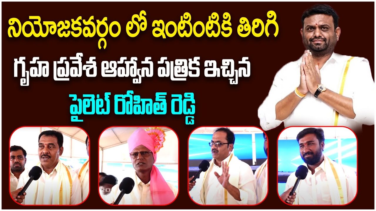Huge Fan's Crowd At MLA Pilot Rohit Reddy's House For Birthday Celebrations | Tanduru | Yuva Galam