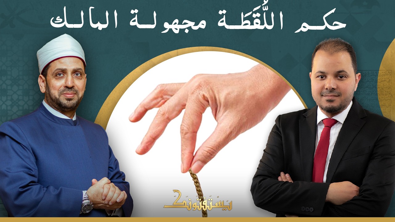 حكم من وجد ذهبًا في سيارة أجرة ولا يعرف صاحبه