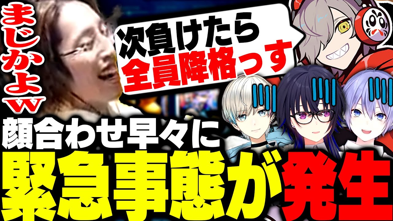 CRカップ顔合わせ早々、崖っぷちに立たされる一同【VALORANT】