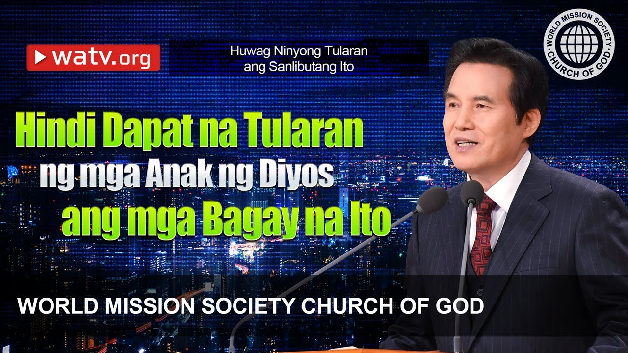 Huwag Ninyong Tularan ang Sanlibutang Ito | Church of God