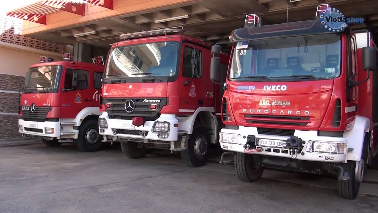 Πυροσβεστική Υπηρεσία Θήβας 2013