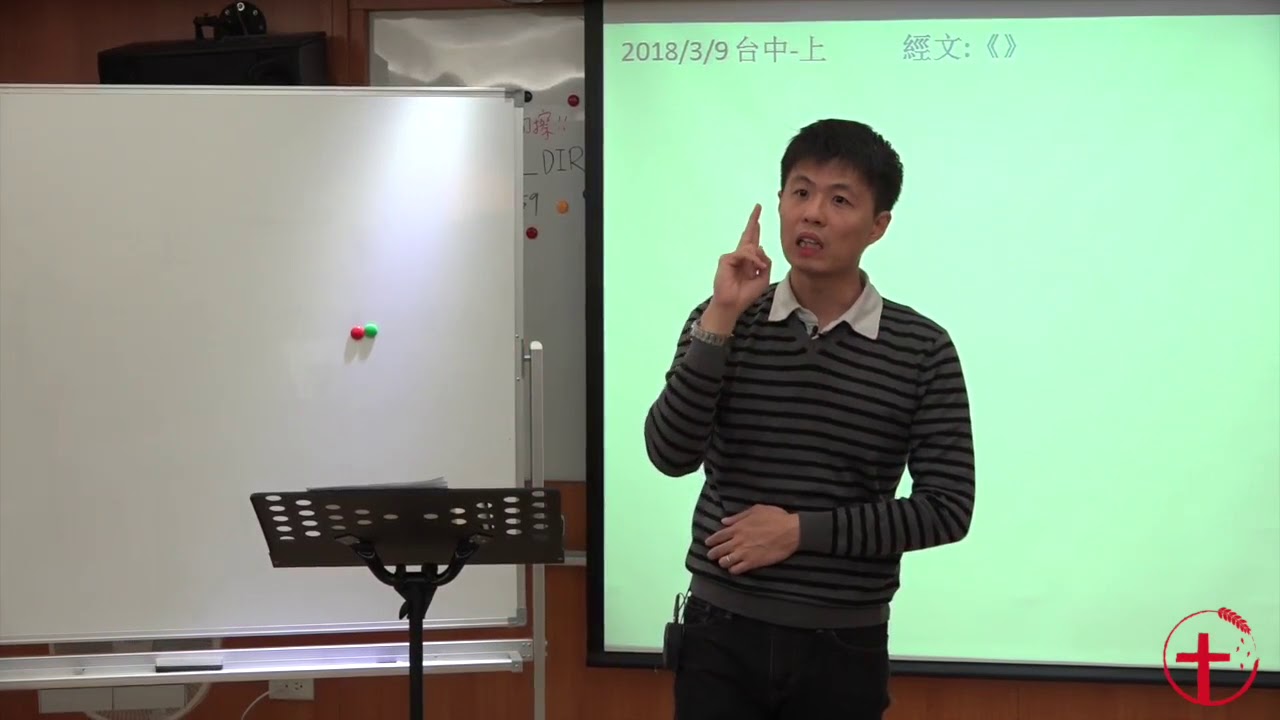 20180309 中一：当今世代如何邪恶？