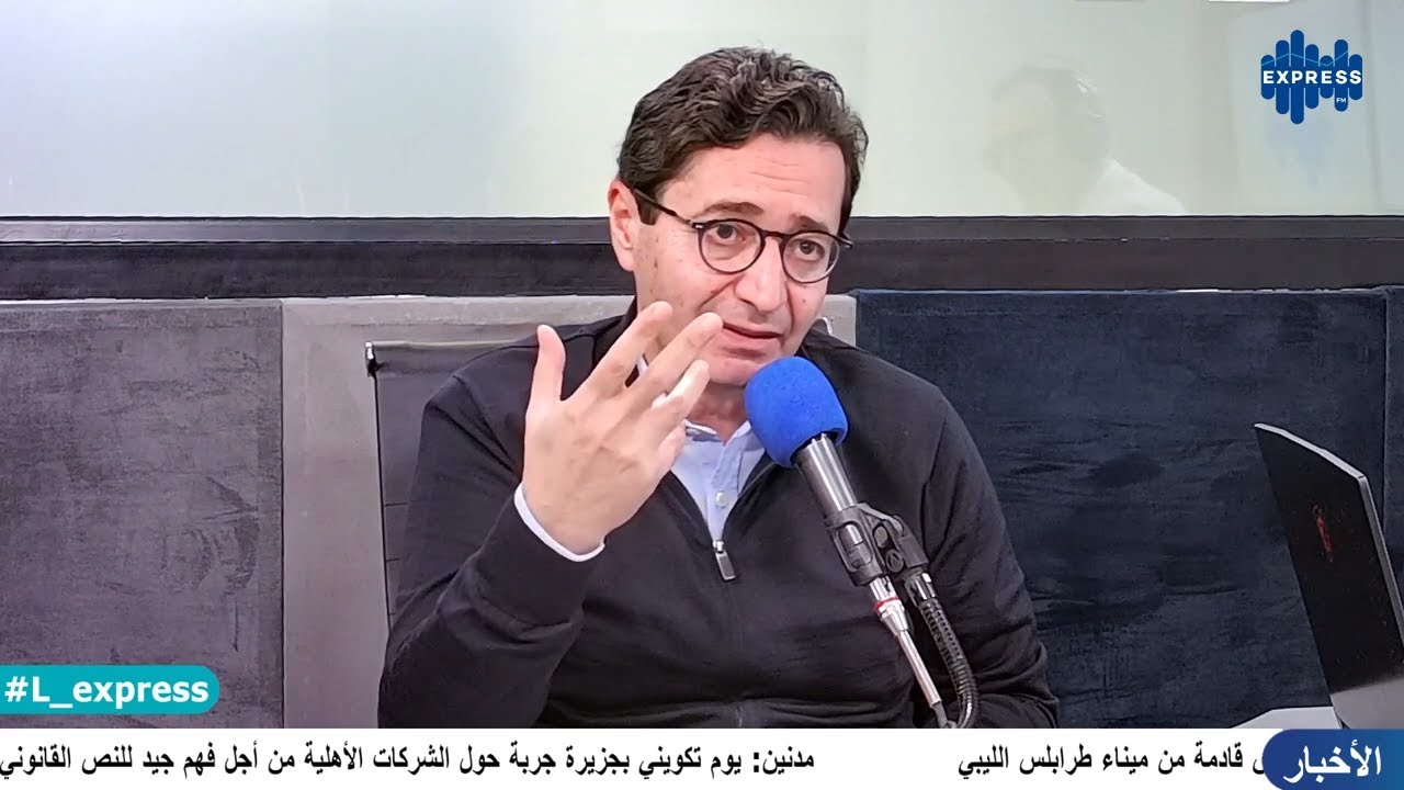 فاضل عبد الكافي  رئيس حزب آفاق : تونس تنجم تتصلح بجرة قلم Fadhel Abdelkefi