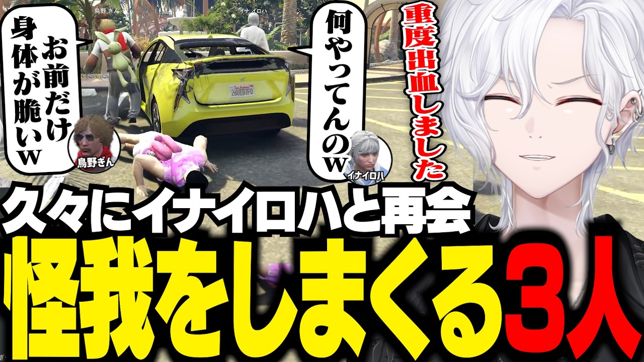 【 #ストグラ 】久しぶりに3人が集まるも、相変わらず怪我をしまくってしまい爆笑【 切嘛 / 切間てつお 】