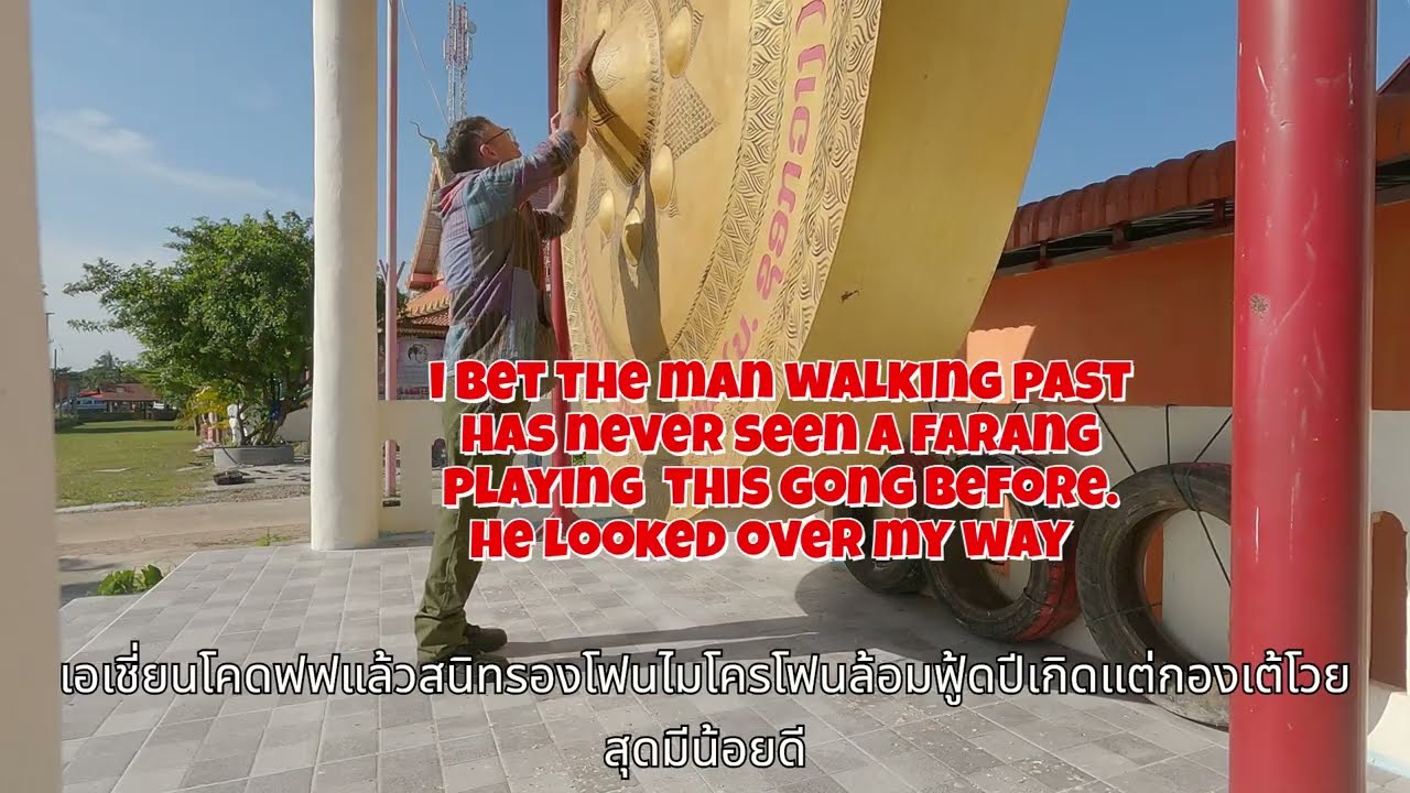 Giant Temple Gong Playing 🔔 Why The ‘Boss’ Makes Me The Gong Boss!
