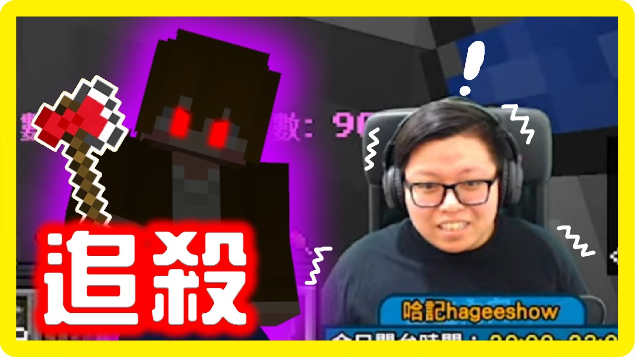 【哈記】辣個下面爆炸的男人！被巧克力追殺到尖叫！| UHC 47th | 精華擷取