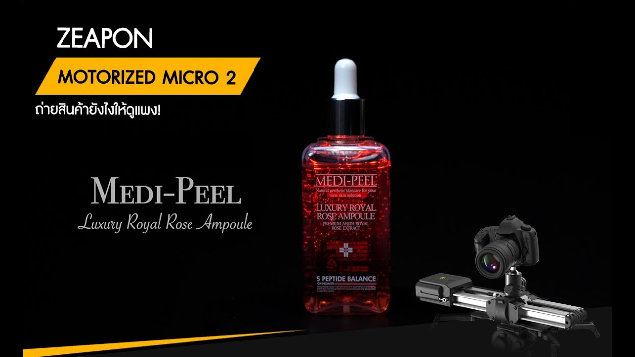 ถ่ายสินค้ายังไงให้ดูแพง! | Zeapon Motorized Micro 2