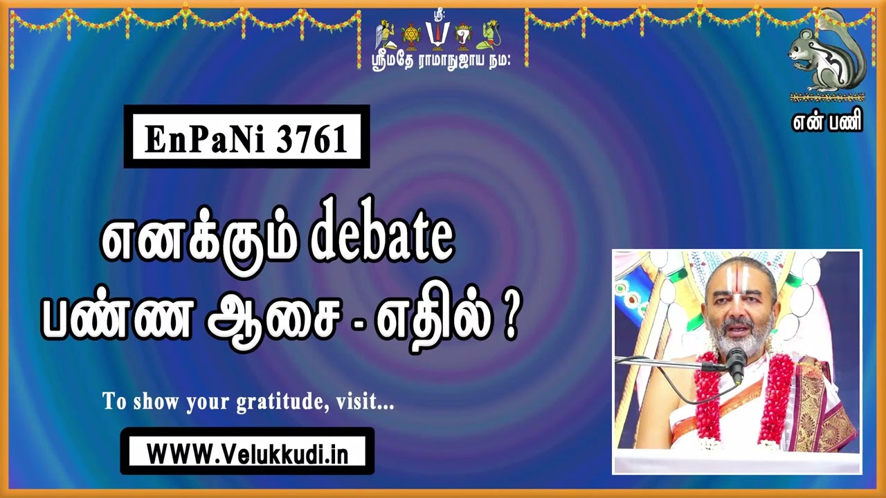 EnPani3761 எனக்கும் debate பண்ண ஆசை  - எதில்?