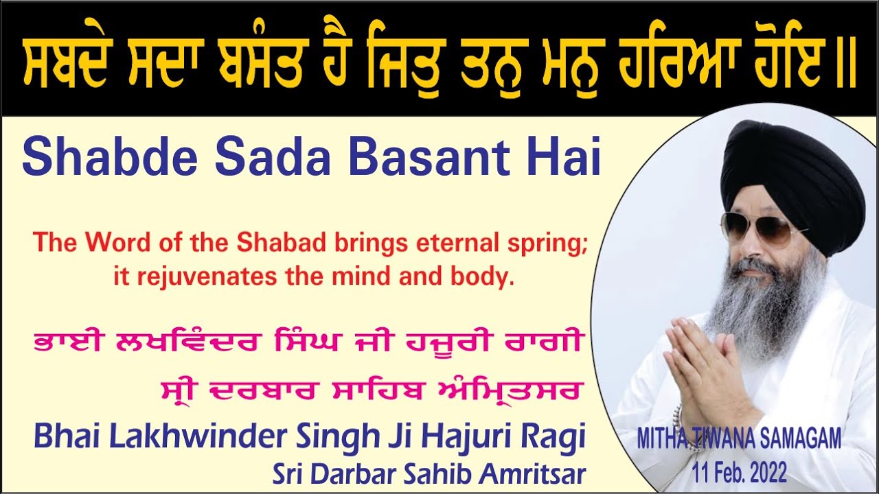 Shabde Sada Basant Hai By Bhai Lakhwinder Singh Ji Hajuri Ragi Sri Darbar Sahib Amritsar